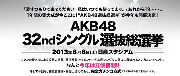 AKB48 Sousenkyo 2013