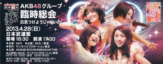 AKB48 at Nippon Budoukan