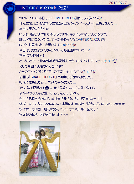 Mizuki Nana - Official Blog