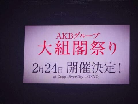 AKB48 Request Hour 2014 Set List Best 200 - 200~101