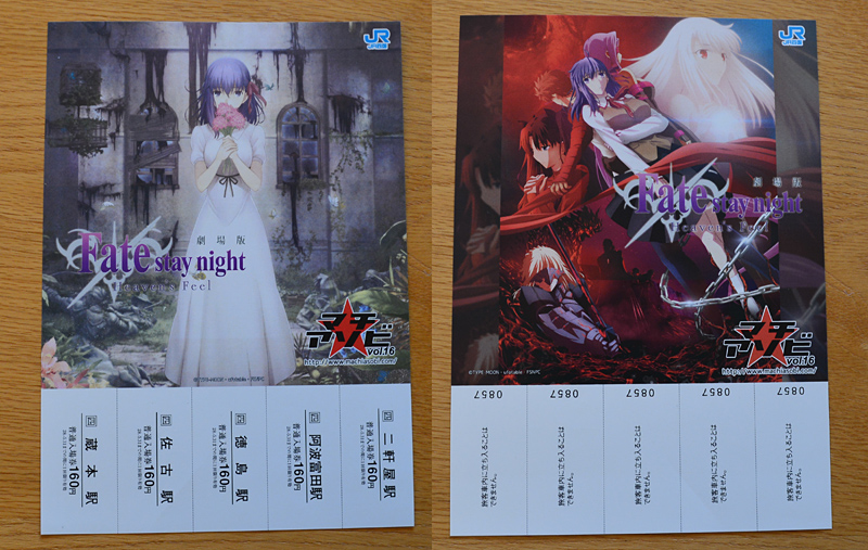 Fate/stay Night - Heaven's Feel