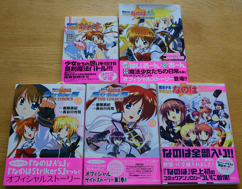 Mahou Shoujo Lyrical Nanoha StrikerS + Books & CDs