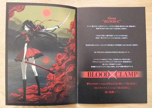 BLOOD-C vol.1