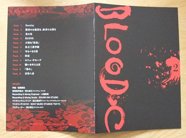 BLOOD-C vol.2