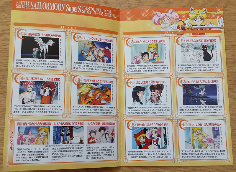 Bishoujo Senshi Sailor Moon S BOX.1