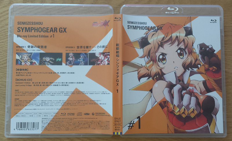 Senki Zesshou Symphogear GX [Blu-ray]
