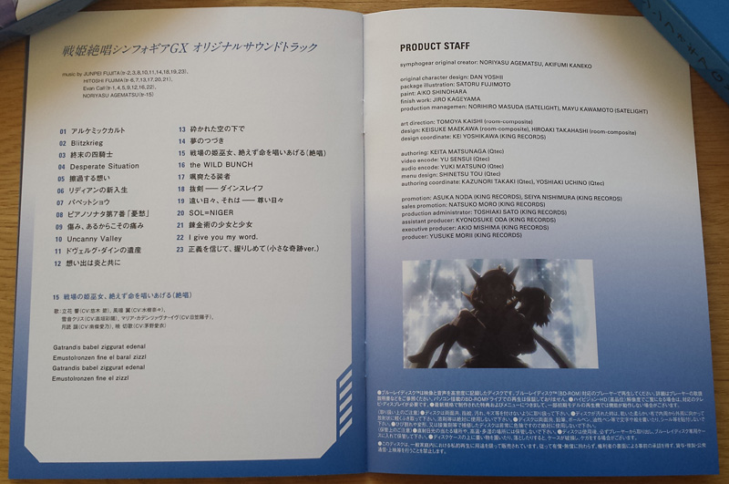 Senki Zesshou Symphogear GX [Blu-ray]