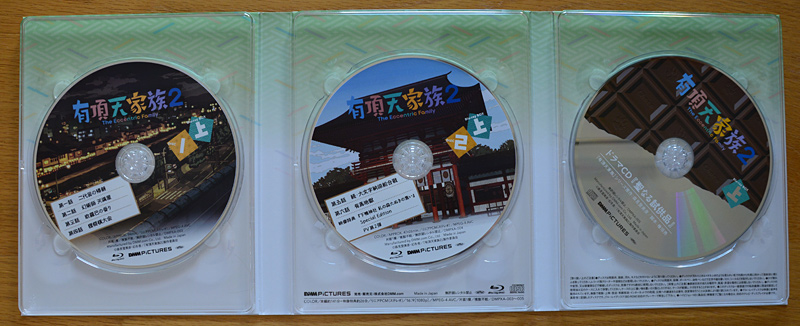 Uchouten Kazoku 2 [Blu-ray]