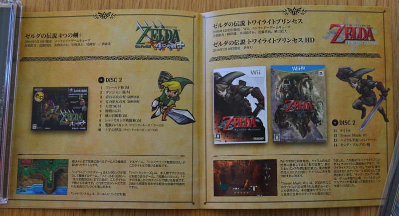 The 30th Anniversary The Legend of Zelda Game Music Collection